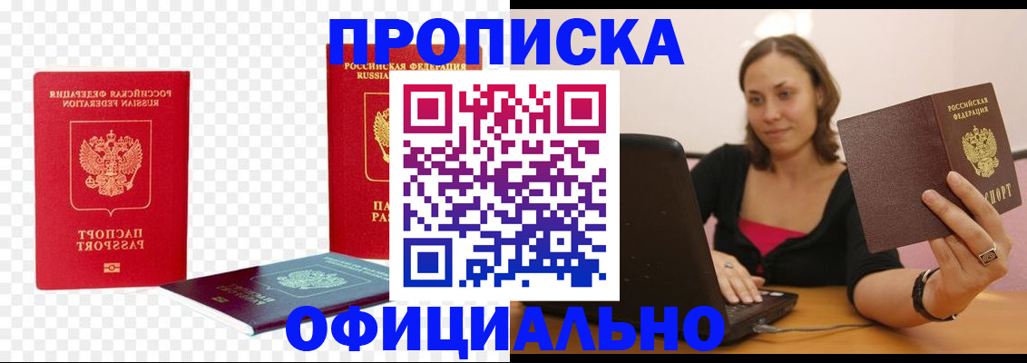 временная регистрация госуслуги в Грязях