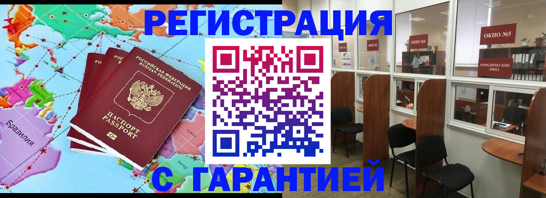прописка штамп в Грязях