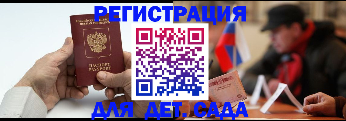 регистрация в Грязях