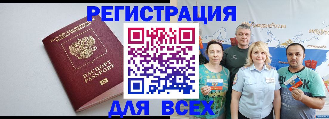 прописка паспорт в Грязях
