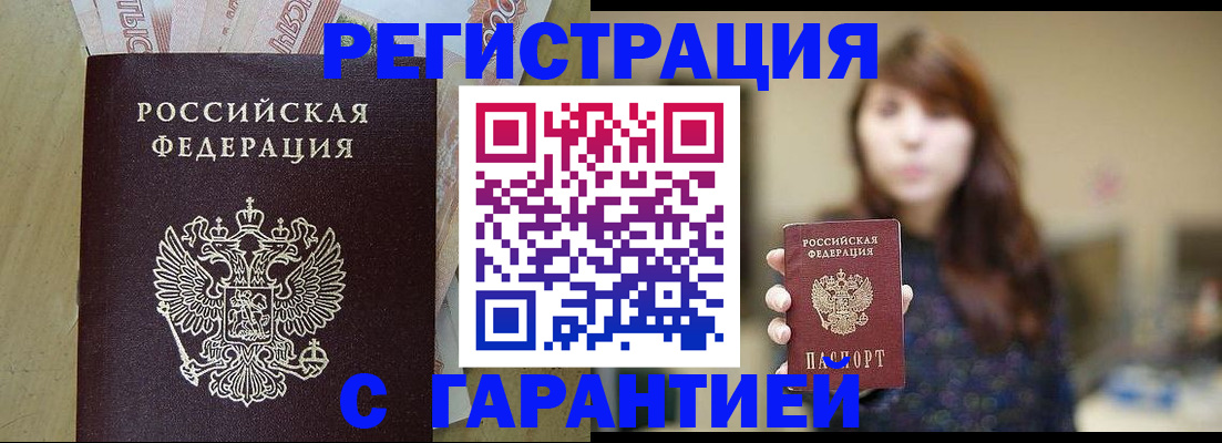 прописка для школы в Грязях